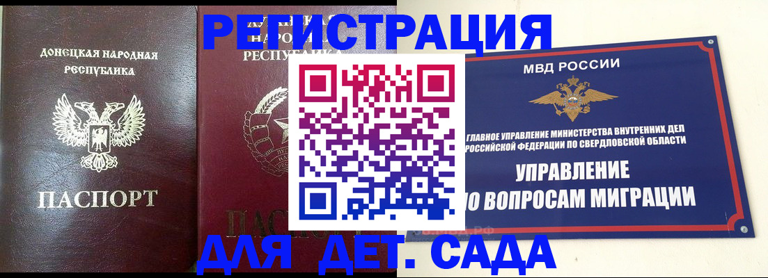 временная регистрация в Перми