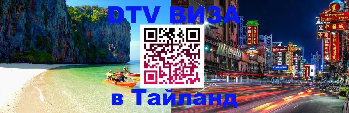 Сколько стоит DTV виза — актуальные цены, оформление даже без документов - Пермь 